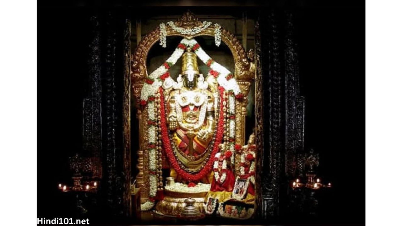 तिरुपती बालाजीला गोविंदा का म्हटले जाते ? (Tirupati Balajila Govinda ka Mhantat)