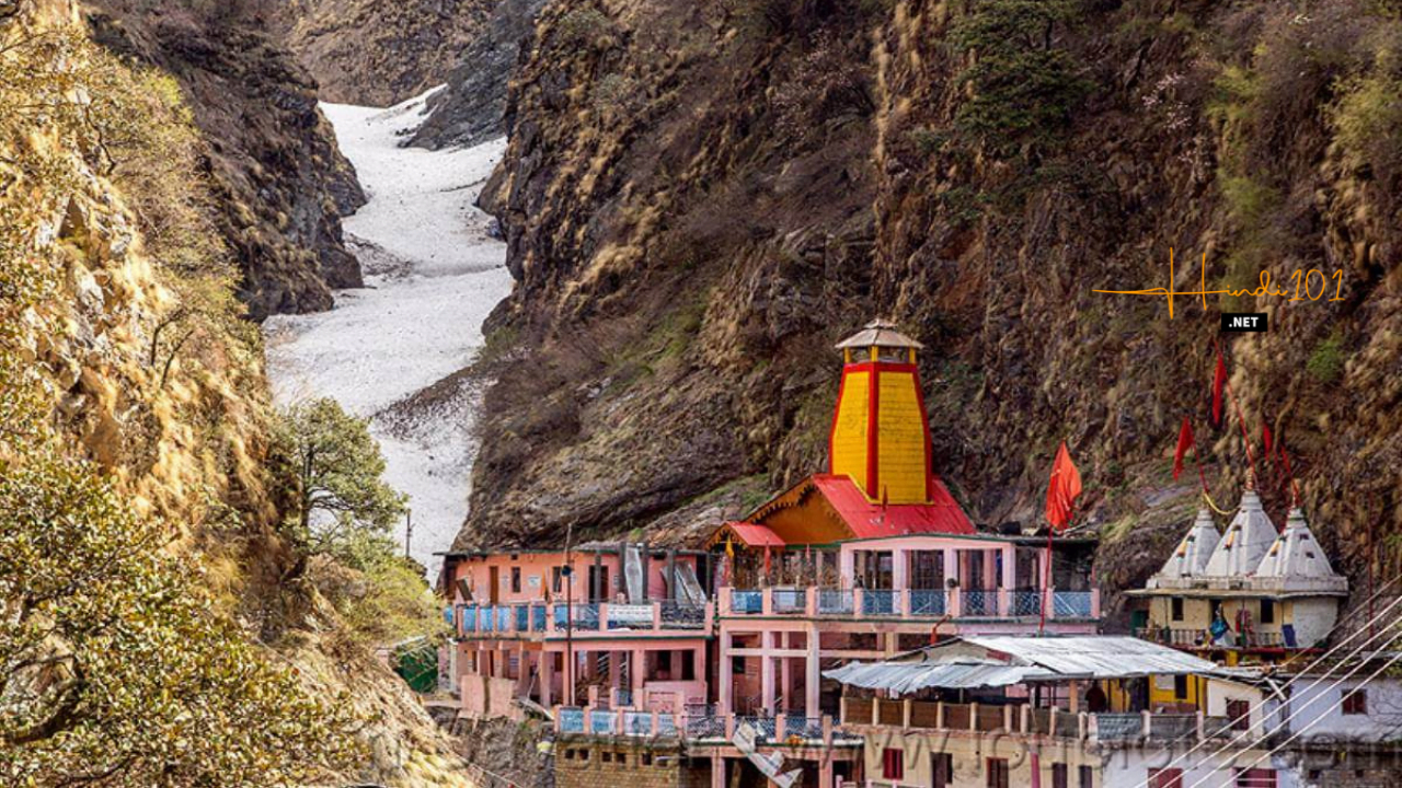 यमुनोत्री धाम (Yamunotri Dham)