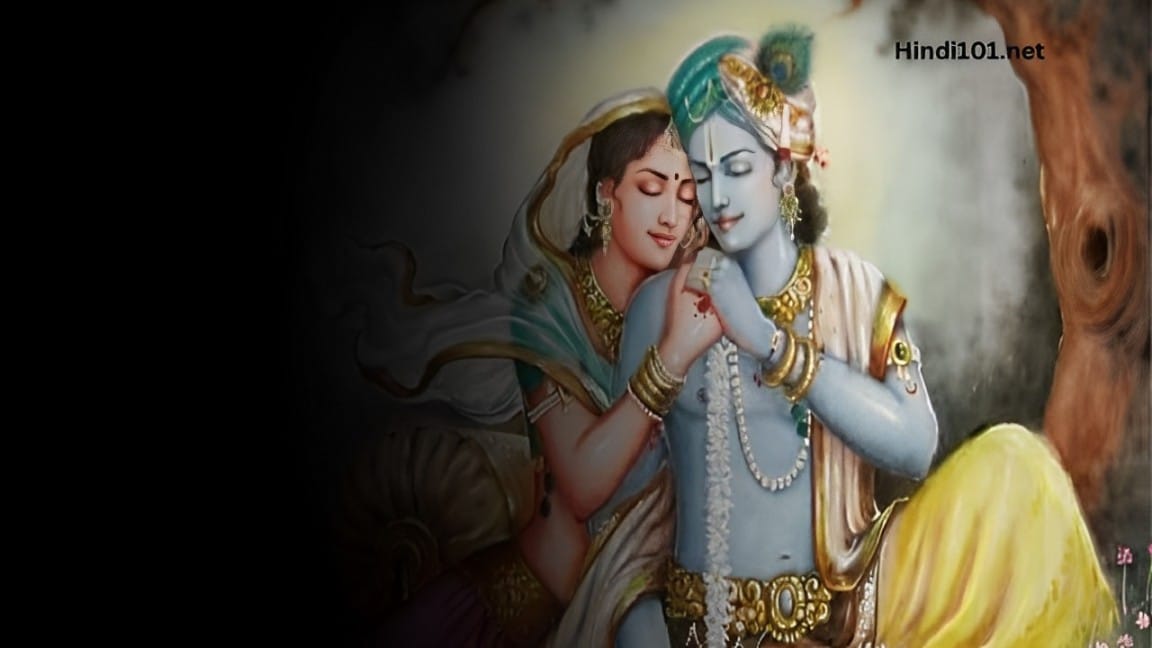 श्री कृष्ण आणि रुक्मिणी विवाह (Marriage of Shri Krishna and Rukmini)